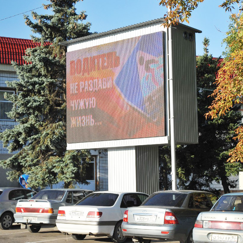 рекламный щит, Павловская