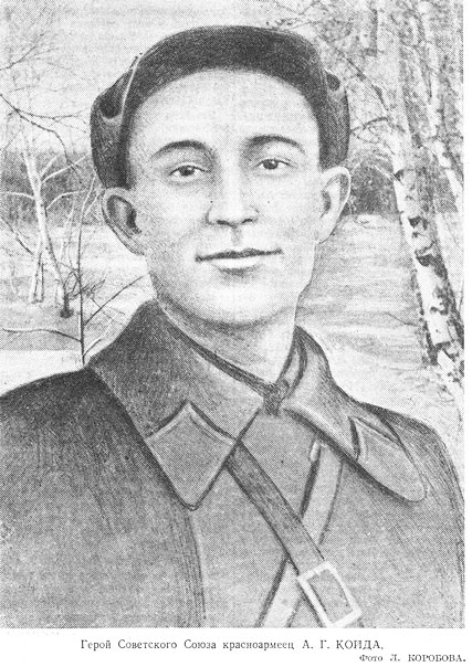 Анатолий Григорьевич Кайда. Фото из газеты  «Красная звезда» 1939 г.