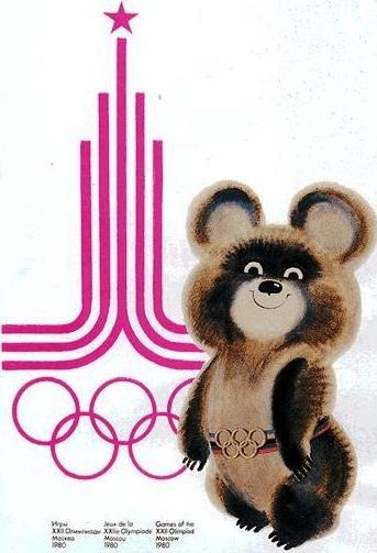 Московская Олимпиада-1980