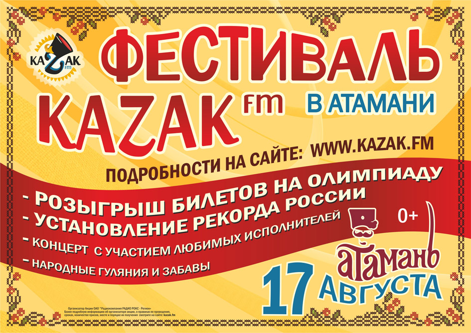 http://kazak.fm/