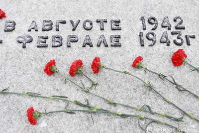 70-летия освобождения Кубани от немецко-фашистских захватчиков