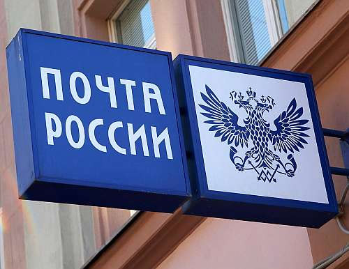 Почта России утвердила график работы отделений почтовой связи в первые дни ноября.