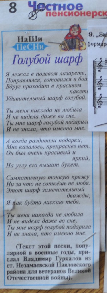 Любимая песня сталинградцев