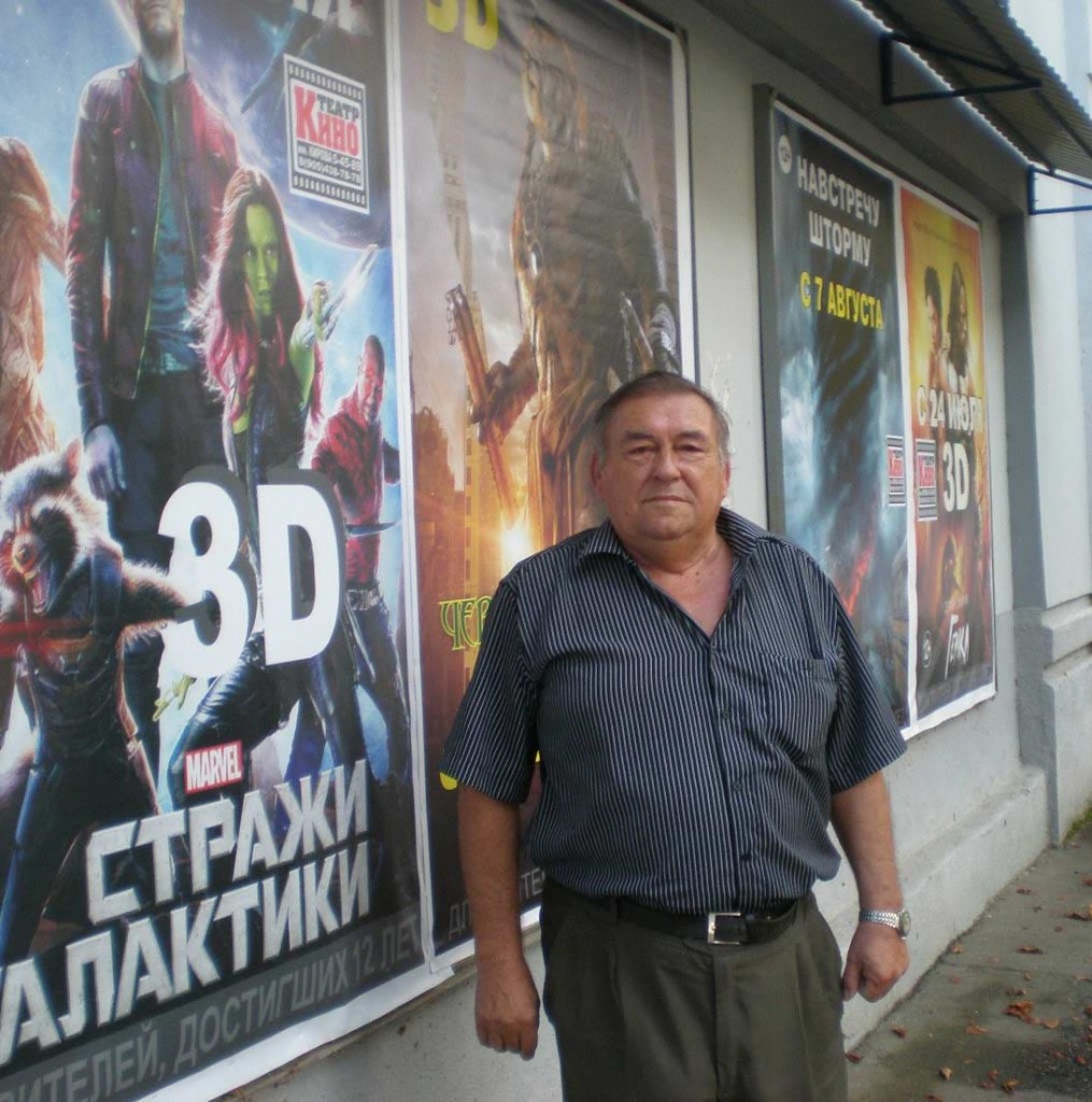 Геннадий Скороход - у родного кинотеатра: увы, сегодняшняя реклама на имеет  ничего общего с той, которую он готовил собственноручно