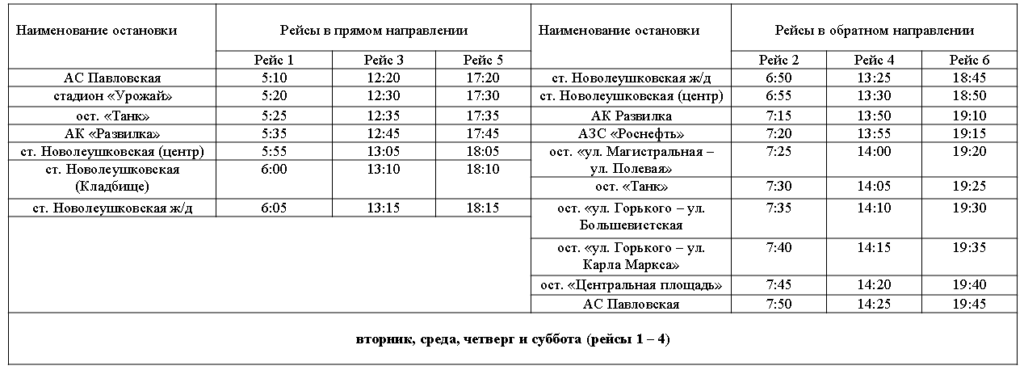 Расписание 111 автобуса новосибирск