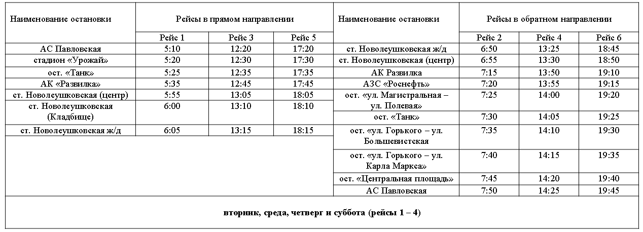 Расписание автобусов петропавловск камчатский 126. Расписание 111 автобуса Пермь Мостовая 2024.